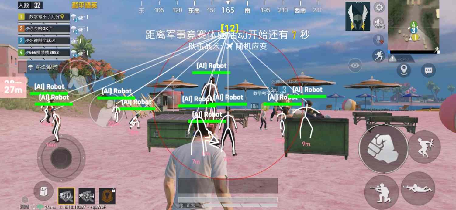 苹果IOS和平精英辅助【死神】透视自瞄子弹追踪