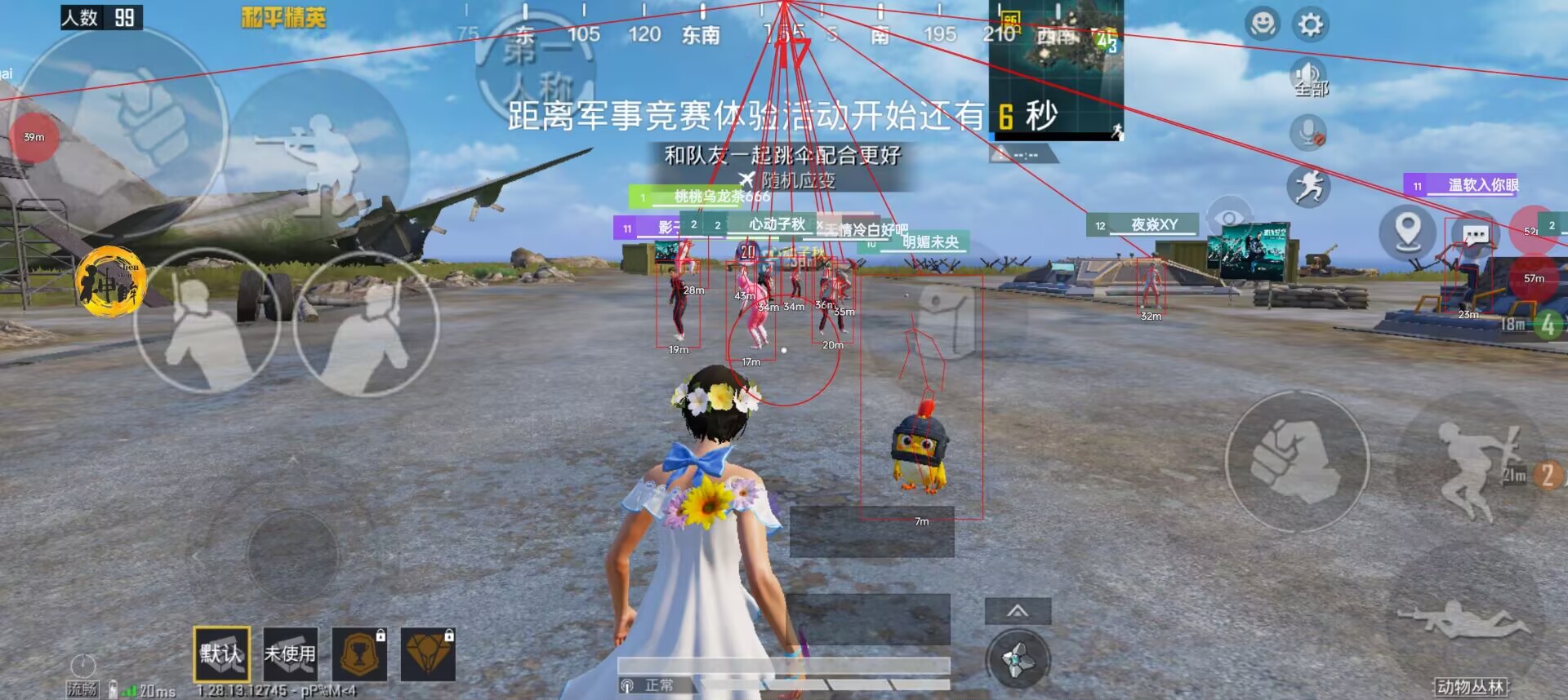 和平精英【星光】iOS辅助
